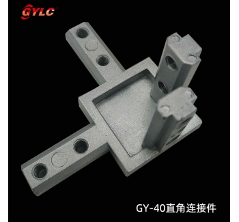 GY-40三維直角連接件